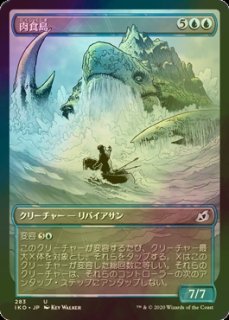 FOIL] 出産の儀/Birthing Ritual (海外産ブースター版) 【日本語版