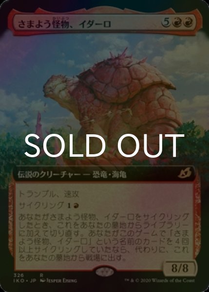 画像1: [FOIL] さまよう怪物、イダーロ/Yidaro, Wandering Monster (拡張アート版) 【日本語版】 [IKO-赤R] (1)