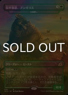 FOIL] 植獣形態、ビオランテ/Biollante, Plant Beast Form (全面アート