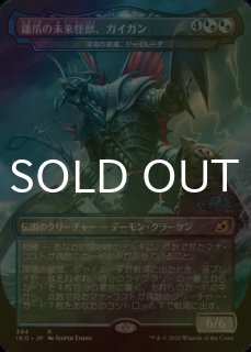MTG 植物形態、ビオランテ Foil 非コレブ 日本語 MTG 植物形態