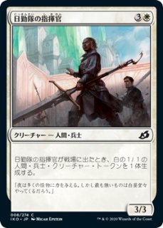 MTG Foil フェリダーの君主 オレスコスの王、ブリマーズ SLD オレスコスの王、ブリマーズ/Brimaz, King of Oreskos》[BNG] 白