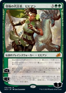 イコリア:巨獣の棲処 > 神話/レア - シングルスター