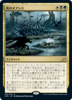 FOIL] 湿地の干潟/Marsh Flats No.115 (全面アート版・ドラゴン