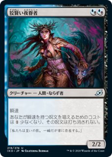 瞬唱の魔道士/Snapcaster Mage 【英語版】 [ISD-青R] - シングル