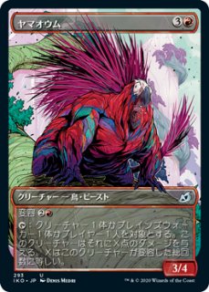 mtg 稀少個体 FOIL ジャパンショーケース 狡猾な侵入者、魁渡 fdn mtg 稀少個体 FOIL ジャパンショーケース 狡猾な侵入者、魁渡