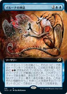 荊州占拠　日本語版　エッチングfoil ミントモール / MINT GAMES MTG(東日本橋) / 【CMM】【ENG