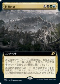 変化の狂信者/Metamorphosis Fanatic (拡張アート版) 【日本語版