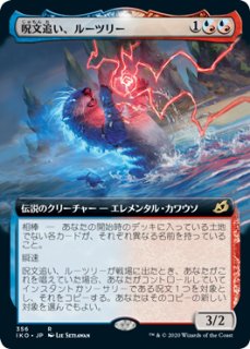 FOIL] モンスーンの魔道士、ラル/Ral, Monsoon Mage (全面アート