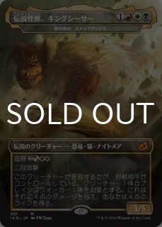 イコリア：巨獣の棲処 (日・英) - シングルスター