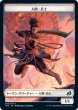 画像2: ゾンビ/ZOMBIE & 人間・兵士/HUMAN SOLDIER No.003-5 (IKO・ランダム) 【日本語版】 [C20-トークン] (2)