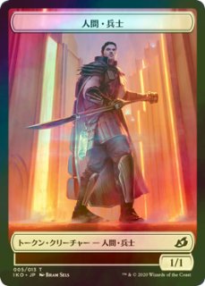 FOIL] 暁の騎兵/Cavalier of Dawn (全面アート版・ファーストプレイス