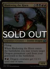 帰ってきた刃の翼/Bladewing the Risen》[SCG] 金R | 日本最大級
