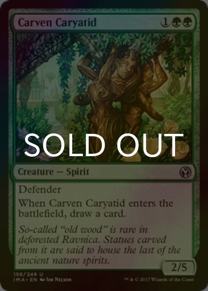 画像1: [FOIL] 木彫りの女人像/Carven Caryatid 【英語版】 [IMA-緑U] (1)