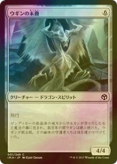 Foil】(396)□ショーケース□《エインシャント・カッパー