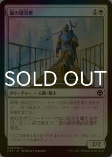 お買い得商品特集 - 販促エクスプレス MTG foil英語 地平線の梢