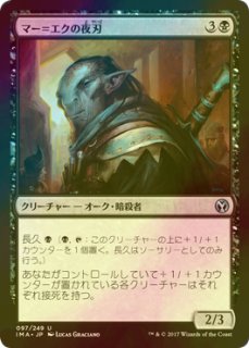 Secret Lair x Street Fighter | TRADITIONAL FOIL EDITION - シングル