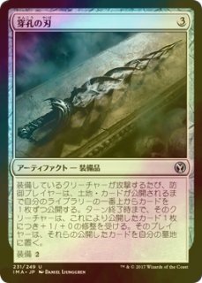 お買い得商品特集 - 販促エクスプレス MTG foil英語 地平線の梢
