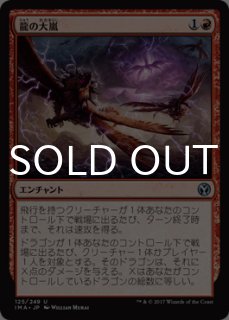FOIL] ゴミの策略家、ムエラ/Muerra, Trash Tactician (全面アート版
