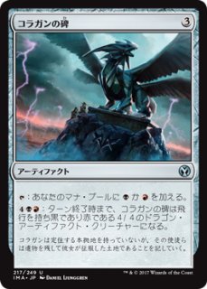 ラスト一枚【Foil】(142)■拡張アート■聖竜フレースヴェルグ　英語版 MTG 星竜フレースヴェルグ 英語版 サージfoil - メルカリ