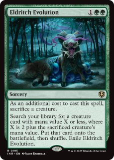 MTG 恐怖を喰うもの、ヴァルガヴォス 恐怖を喰うもの、ヴァルガヴォス/Valgavoth, Terror Eater (全面