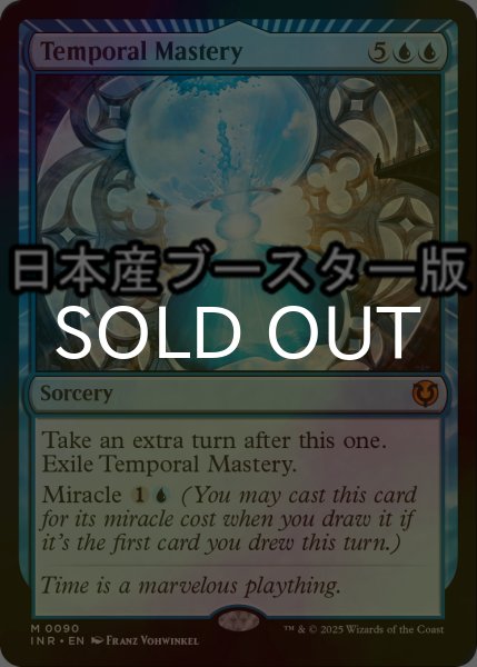 画像1: [FOIL] 時間の熟達/Temporal Mastery ● (日本産ブースター版) 【英語版】 [INR-青MR] (1)