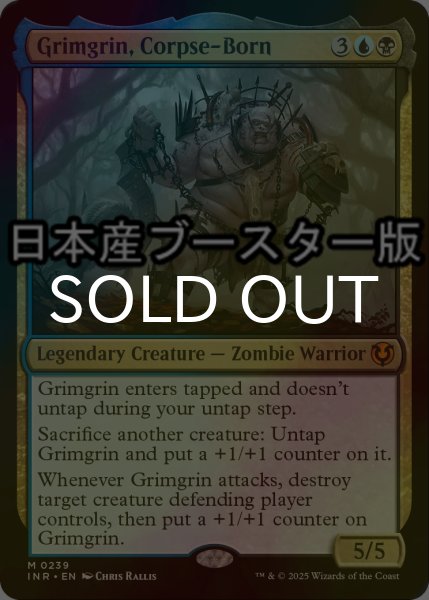 画像1: [FOIL] 死体生まれのグリムグリン/Grimgrin, Corpse-Born ● (日本産ブースター版) 【英語版】 [INR-金MR] (1)