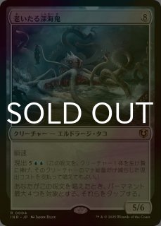 FOIL] 七つの死の種父/Sire of Seven Deaths (全面アート版) 【日本語