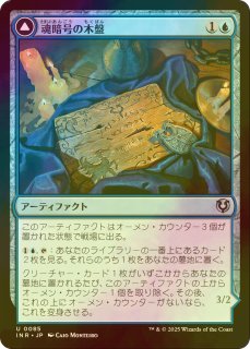フェイタリズム　foil 1枚 未開封)(FOIL)フェイタリズム // 秘儀の否定/Arcane Denial