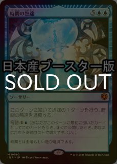 傲慢な血王、ソリン　イニストラードリマスター　日本語ブースターパック産foil イニストラード・リマスター』新カード情報：ボーダーレス版