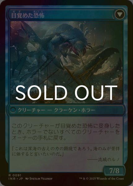 画像2: [FOIL] 氷の中の存在/Thing in the Ice 【日本語版】 [INR-青R] (2)