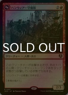 FOIL] コーネリアの騎士、ガーランド/Garland, Knight of Cornelia