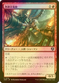 FOIL] スカークの探鉱者/Skirk Prospector 【日本語版】 [DMR-赤C