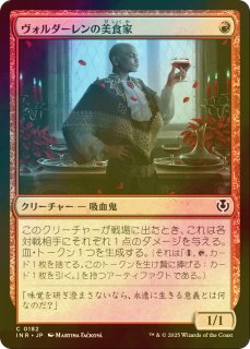 魂の鋤引き、ヴァルガヴォス/Valgavoth, Harrower of Souls