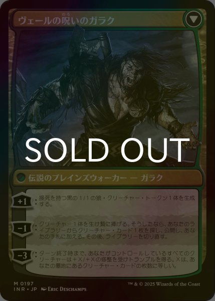 画像2: [FOIL] 情け知らずのガラク/Garruk Relentless ● (日本産ブースター版) 【日本語版】 [INR-緑MR] (2)