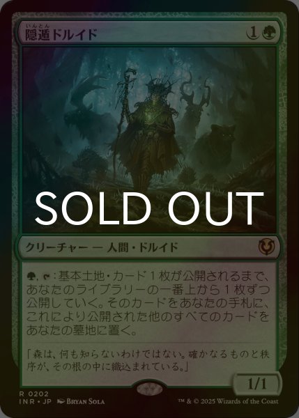 画像1: [FOIL] 隠遁ドルイド/Hermit Druid 【日本語版】 [INR-緑R] (1)