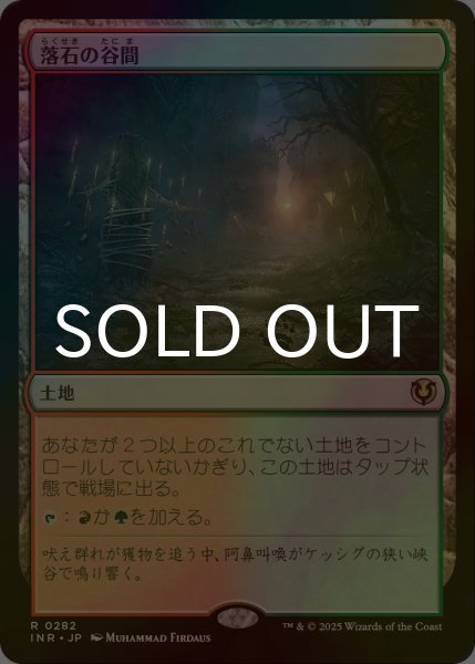 画像1: [FOIL] 落石の谷間/Rockfall Vale 【日本語版】 [INR-土地R] (1)