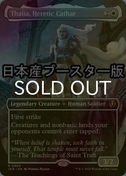 画像1: [FOIL] 異端聖戦士、サリア/Thalia, Heretic Cathar ● (全面アート・日本産ブースター版) 【英語版】 [INR-白R] (1)