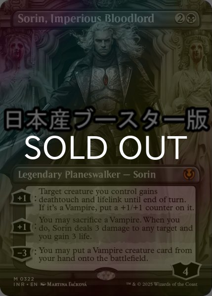 画像1: [FOIL] 傲慢な血王、ソリン/Sorin, Imperious Bloodlord ● (全面アート・日本産ブースター版) 【英語版】 [INR-黒MR] (1)