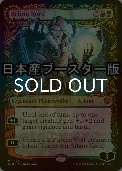 画像1: [FOIL] アーリン・コード/Arlinn Kord ● (ショーケース・日本産ブースター版) 【英語版】 [INR-金MR] (1)