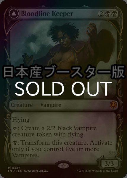 画像1: [FOIL] 血統の守り手/Bloodline Keeper ● (ショーケース・日本産ブースター版) 【英語版】 [INR-黒MR] (1)