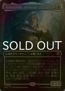 冠滅ぼしのガドラク/Gadrak, the Crown-Scourge 【日本語版】 [M21-赤R