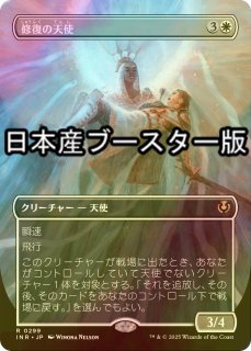 FOIL] 大天使アヴァシン/Archangel Avacyn (旧枠) 【日本語版】 [INR