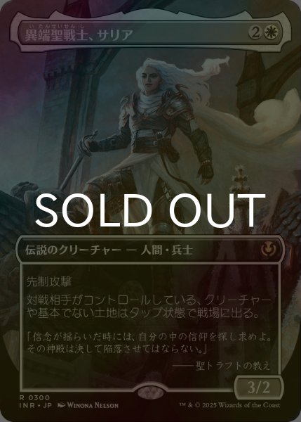 画像1: [FOIL] 異端聖戦士、サリア/Thalia, Heretic Cathar (全面アート・海外産ブースター版) 【日本語版】 [INR-白R] (1)