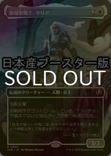 FOIL] 七つの死の種父/Sire of Seven Deaths (全面アート版) 【日本語