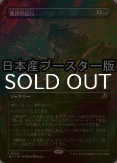 FOIL] オークの弓使い/Orcish Bowmasters 【英語版】 [LTR-黒R