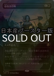 FOIL] ゴミの策略家、ムエラ/Muerra, Trash Tactician (全面アート版