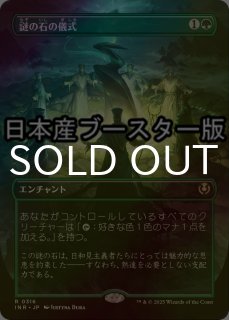 MTG フェアリーの大群 日本語foil FOIL] フェアリーの大群/Cloud of