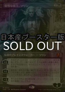 FOIL] 白のガンダルフ/Gandalf the White (ショーケース版) 【英語版