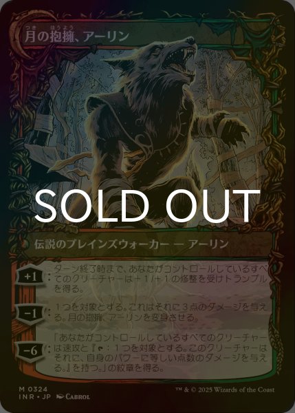 画像2: [FOIL] アーリン・コード/Arlinn Kord ● (ショーケース・日本産ブースター版) 【日本語版】 [INR-金MR] (2)