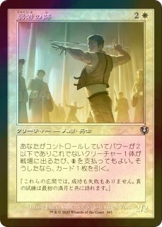 FOIL] 苦花を携える者/Bitterbloom Bearer (ショーケース版) 【日本語